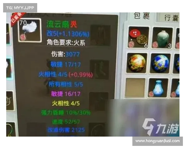 问道手游道具、问道手游道具号是什么意思：问道法宝奇谈：神兵妙术纵横三界